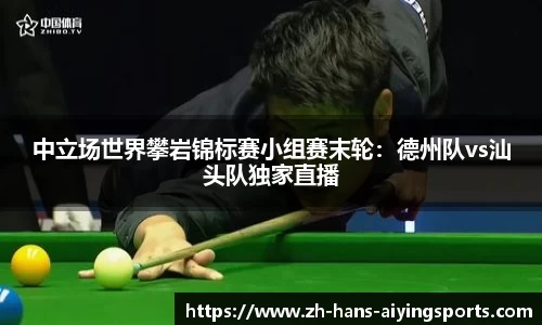 爱赢体育