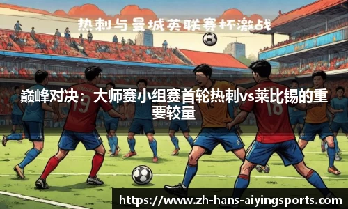 爱赢体育APP