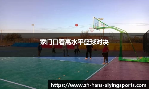 爱赢体育平台